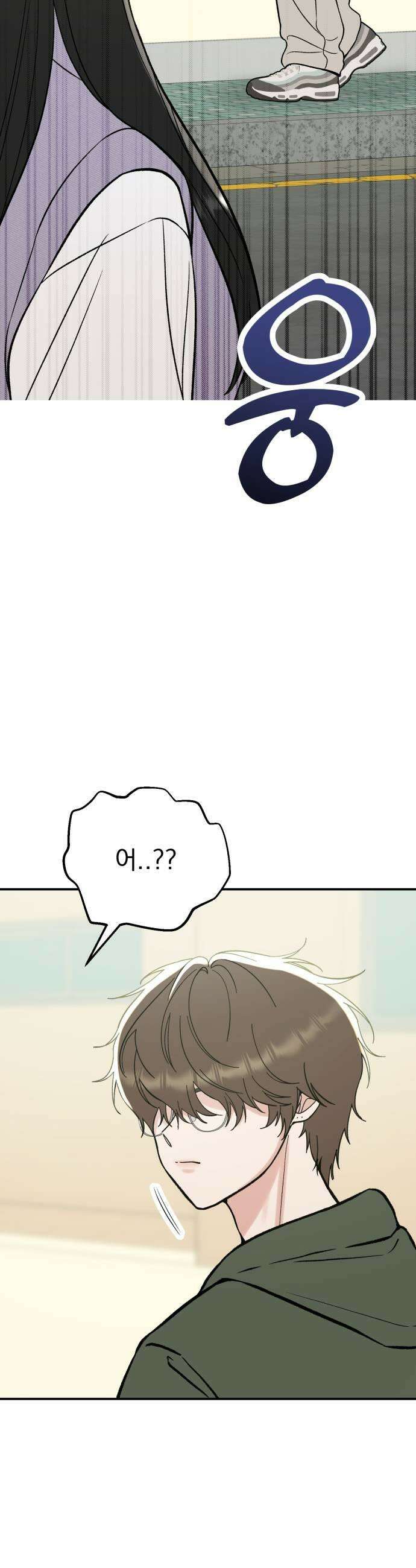 빛나는 나나나나 73화 지우가 달라졌어 9