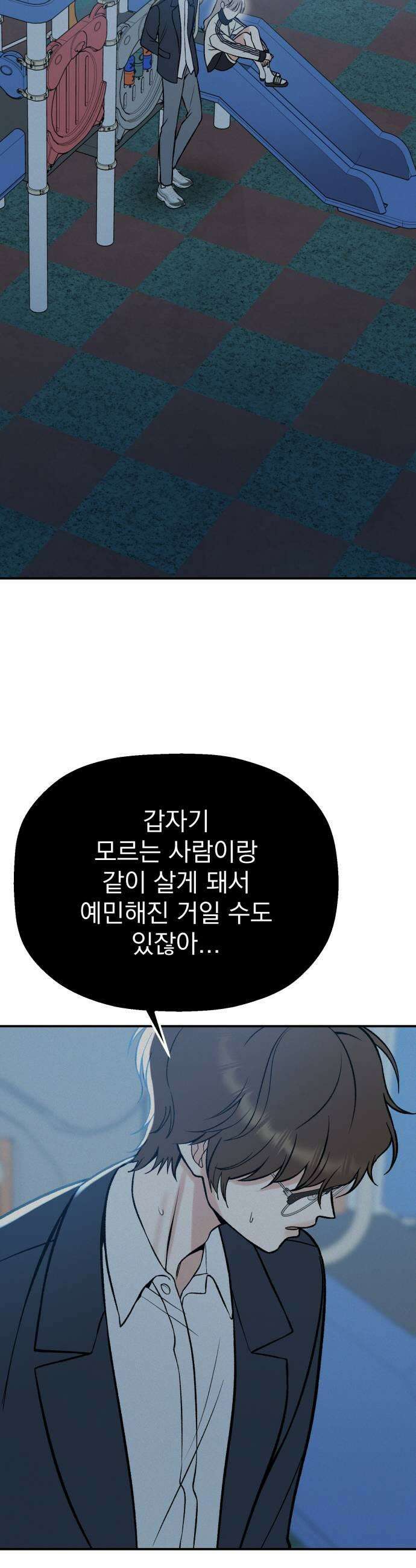 빛나는 나나나나 73화 지우가 달라졌어 17