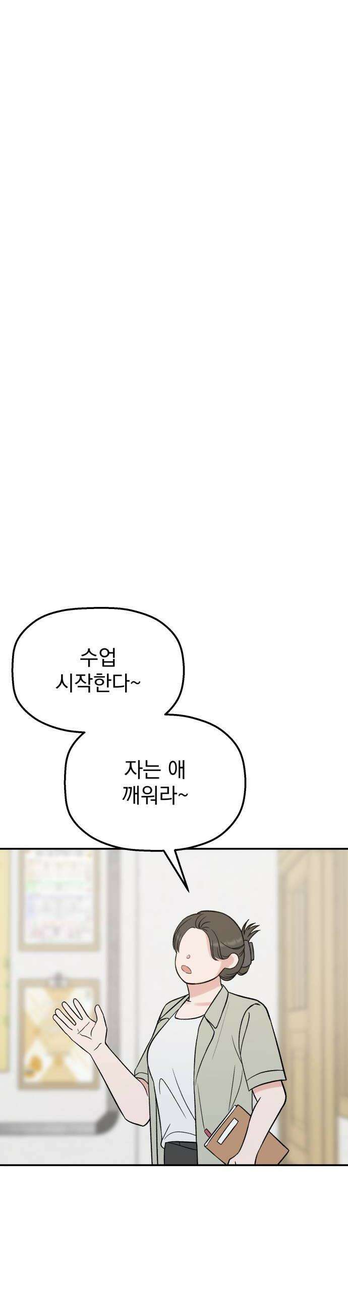 빛나는 나나나나 73화 지우가 달라졌어 20