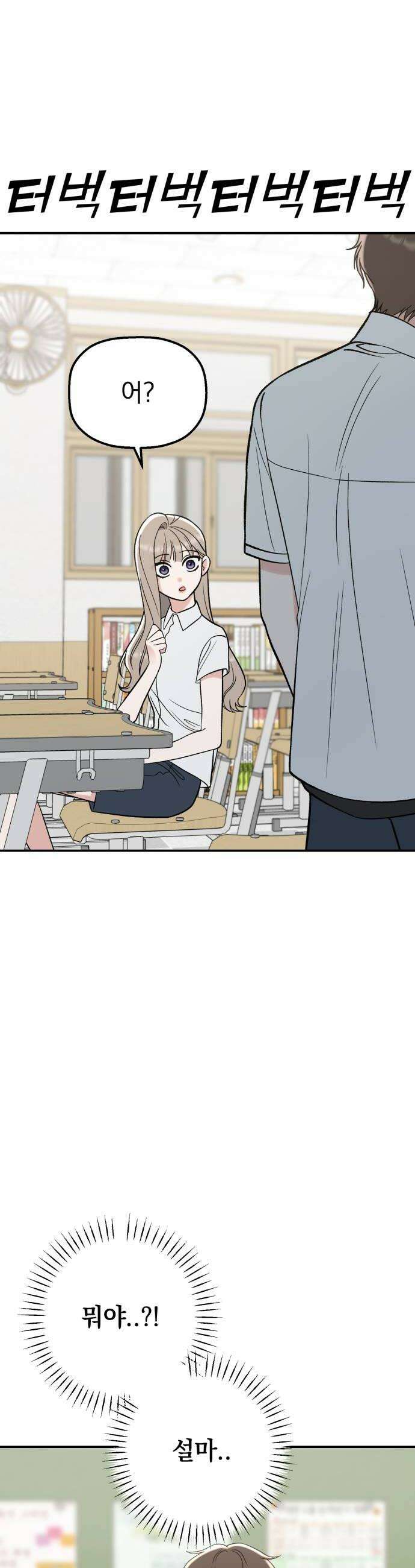 빛나는 나나나나 73화 지우가 달라졌어 28