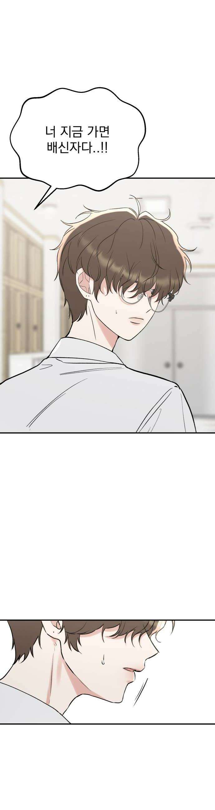 빛나는 나나나나 73화 지우가 달라졌어 36