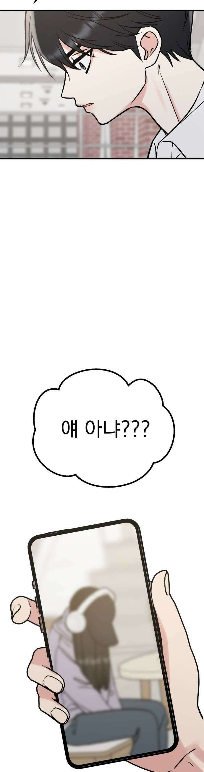 빛나는 나나나나 73화 지우가 달라졌어 47