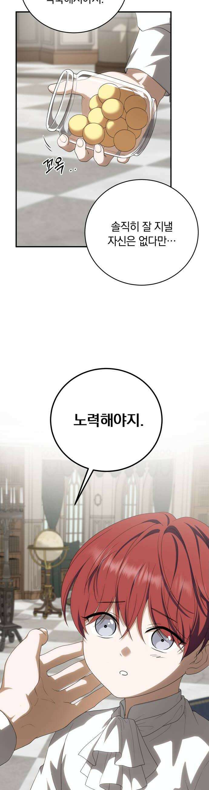 뜻밖의 청혼 55화 10