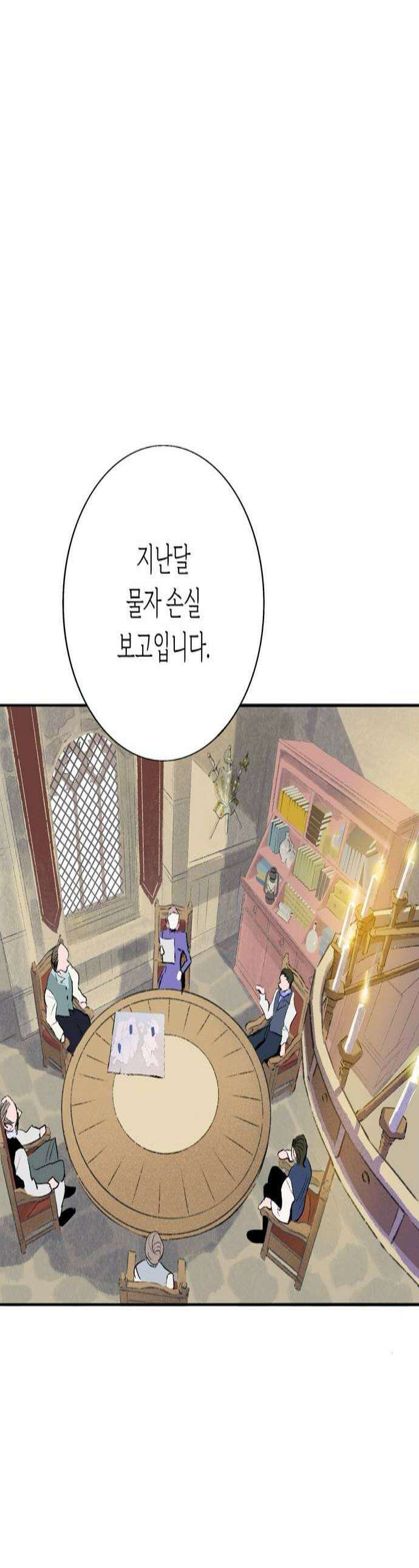 비밀의 정원 9화 1