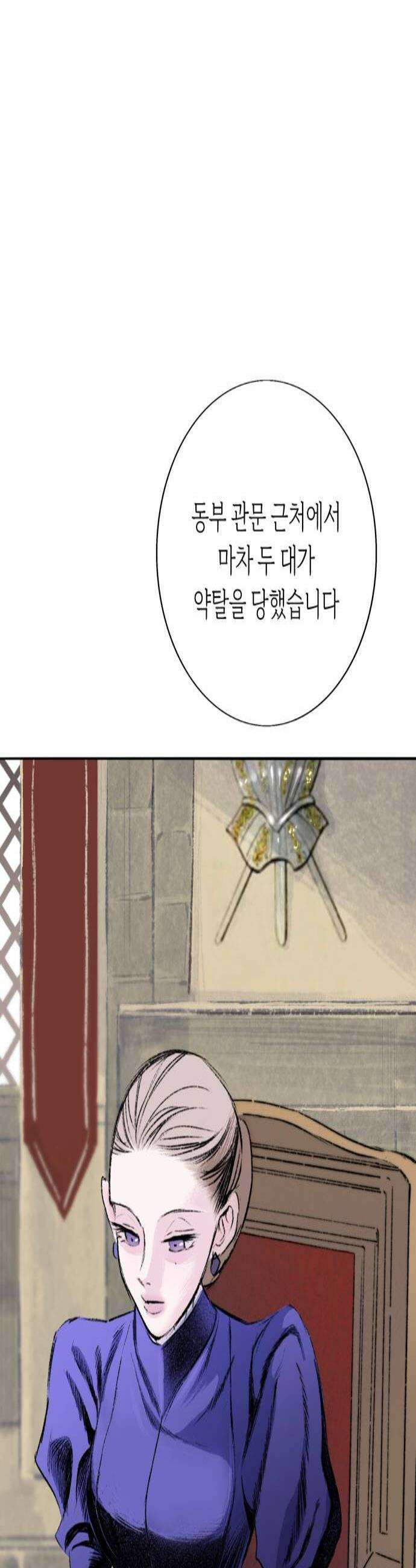 비밀의 정원 9화 2