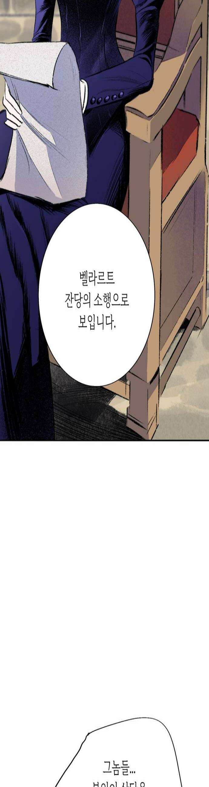 비밀의 정원 9화 3