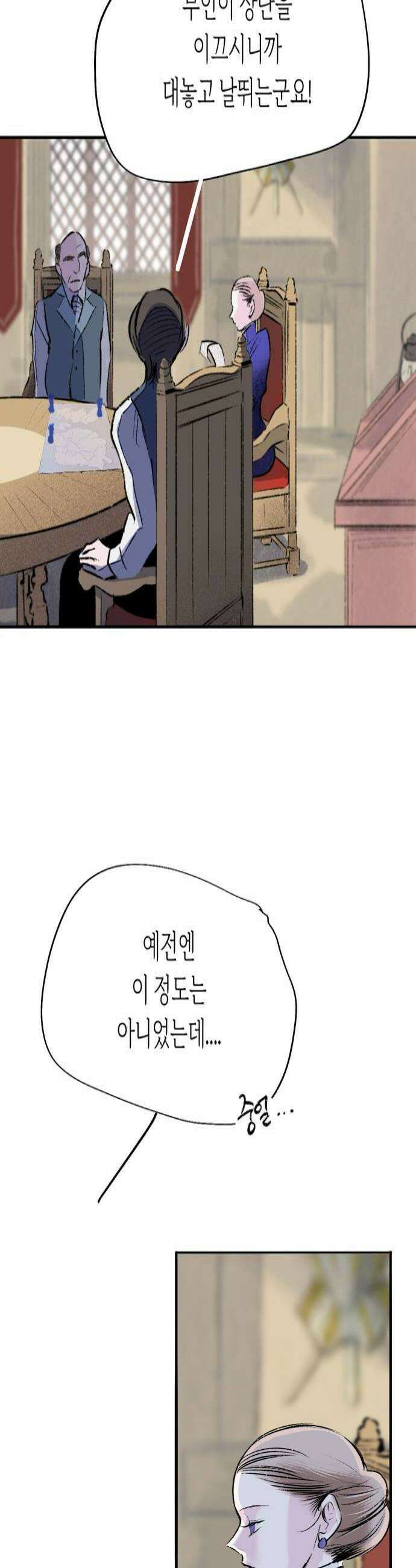 비밀의 정원 9화 4