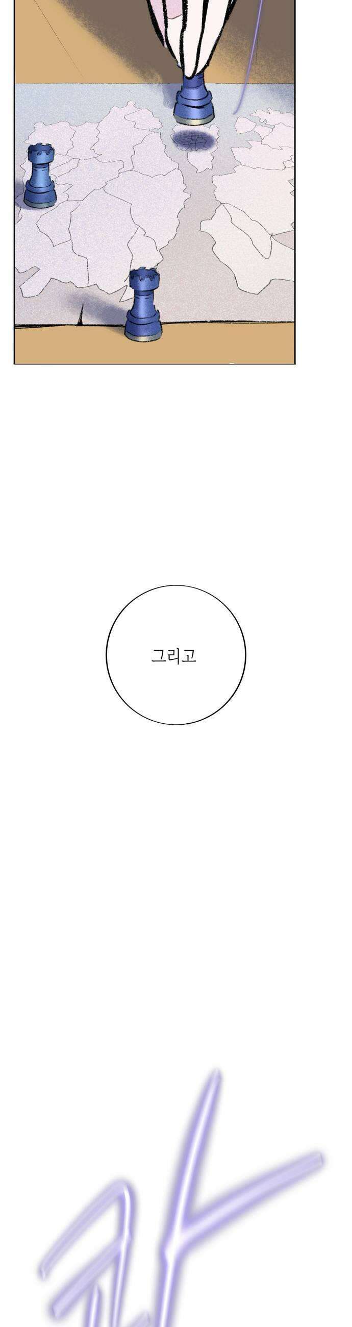 비밀의 정원 9화 9