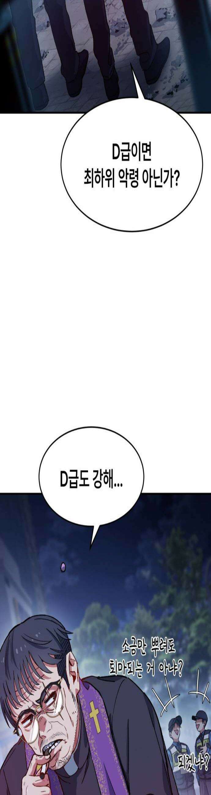 힐링사무소 3화  가족 3