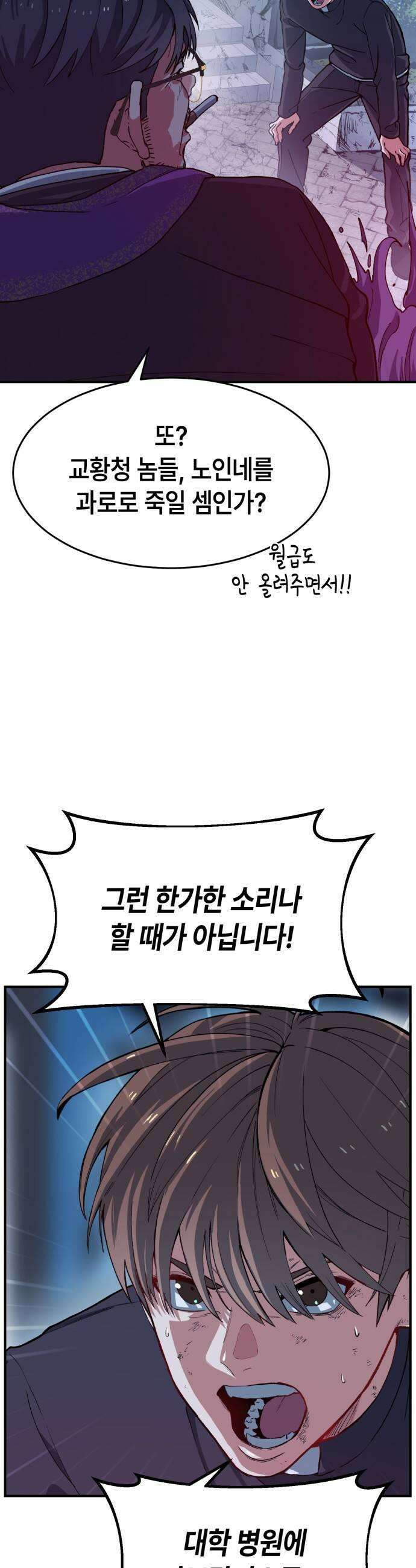 힐링사무소 3화  가족 5