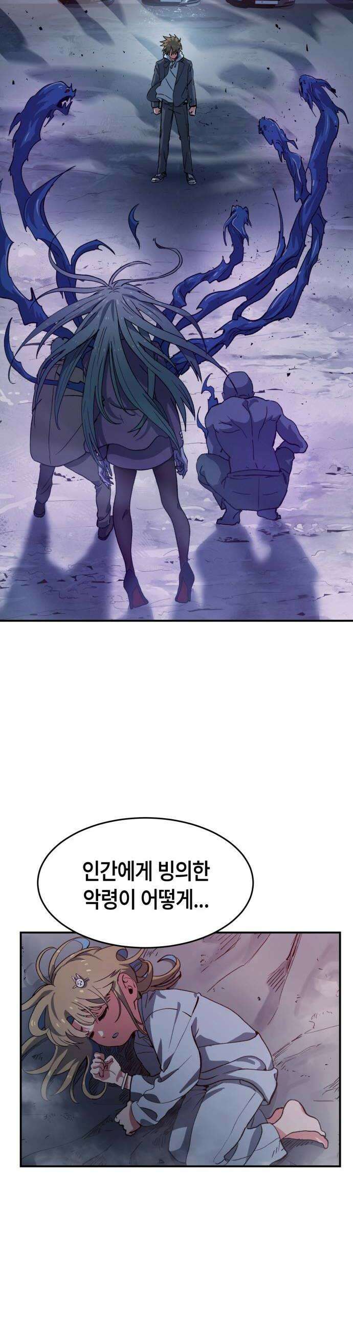힐링사무소 3화  가족 8