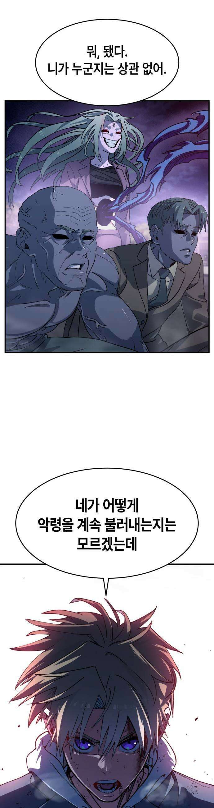 힐링사무소 3화  가족 9
