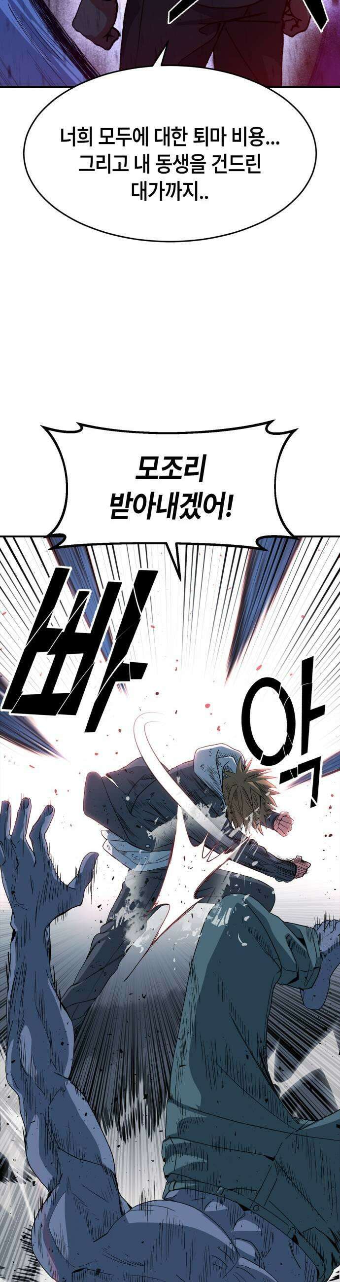 힐링사무소 3화  가족 11