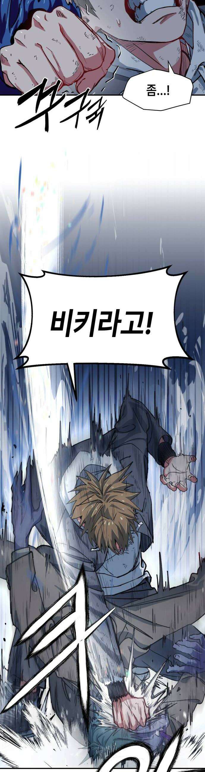 힐링사무소 3화  가족 18