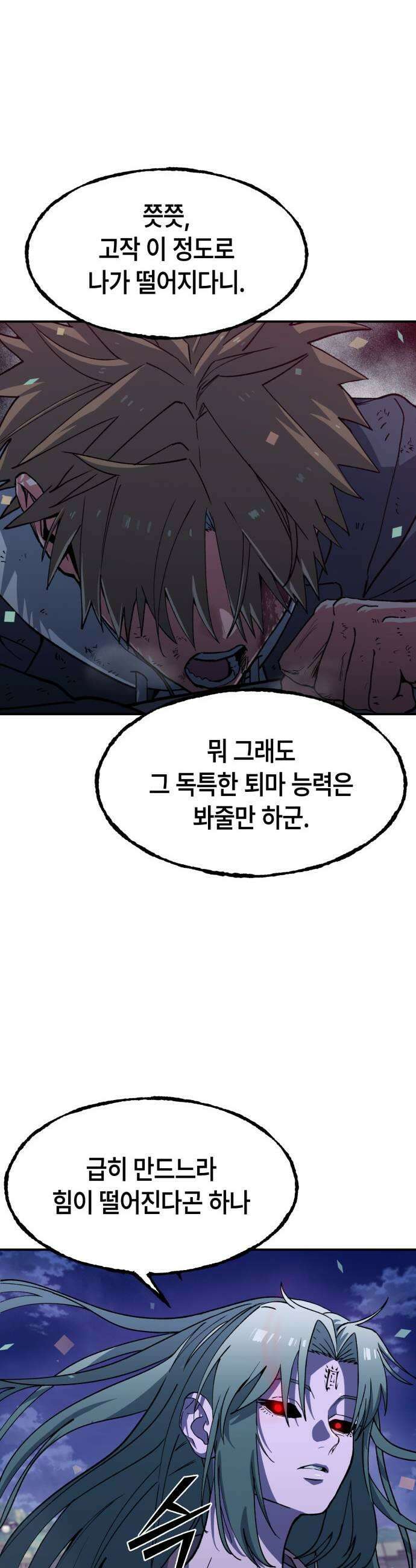 힐링사무소 3화  가족 23