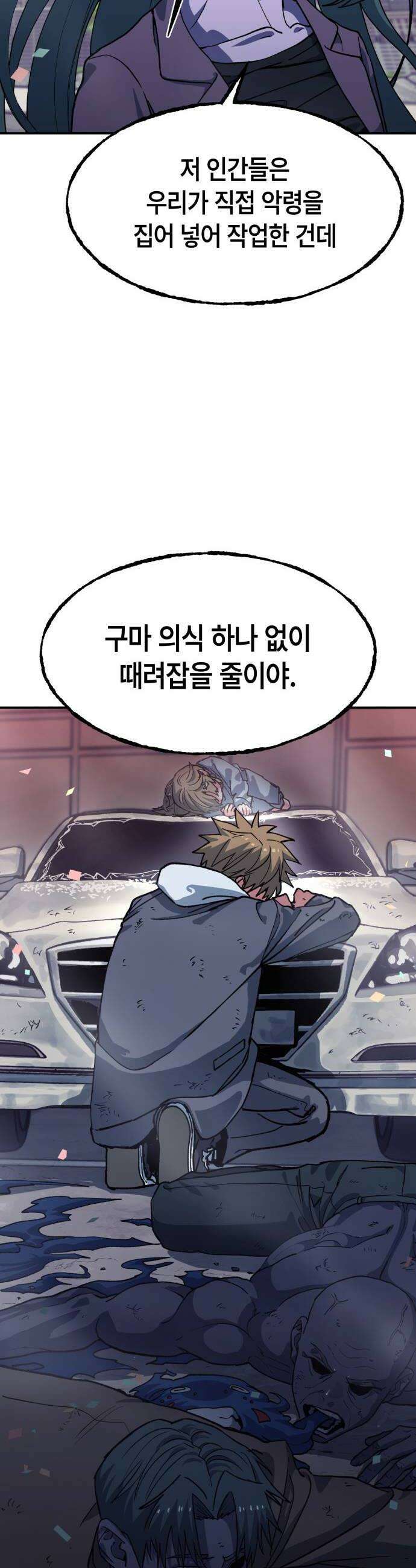 힐링사무소 3화  가족 24