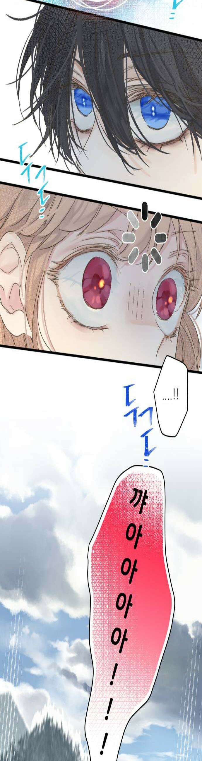 없는 사람 5화 3