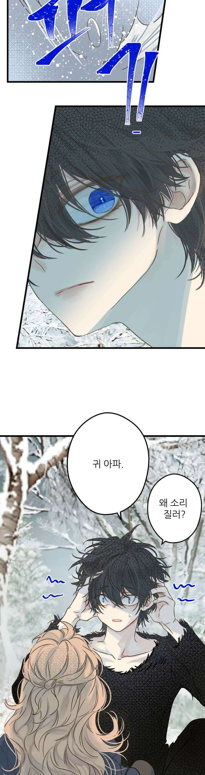없는 사람 5화 5
