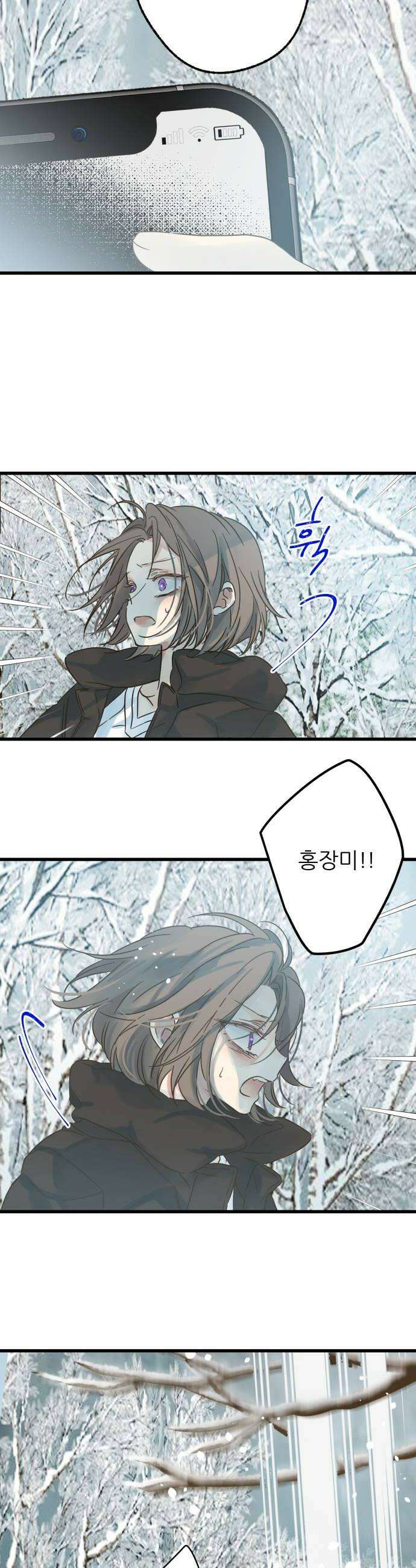 없는 사람 5화 8