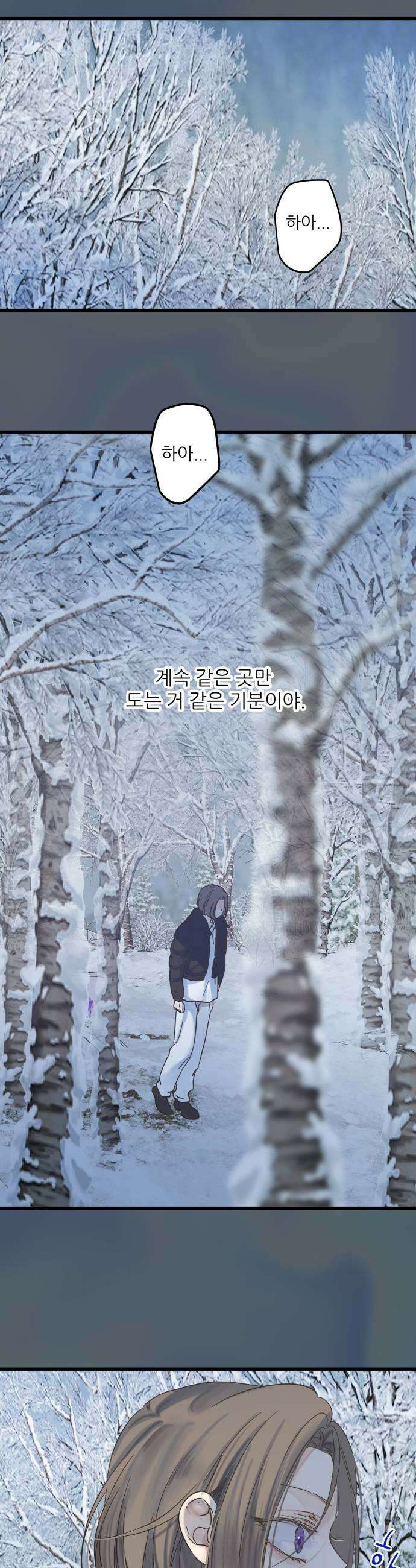 없는 사람 5화 11