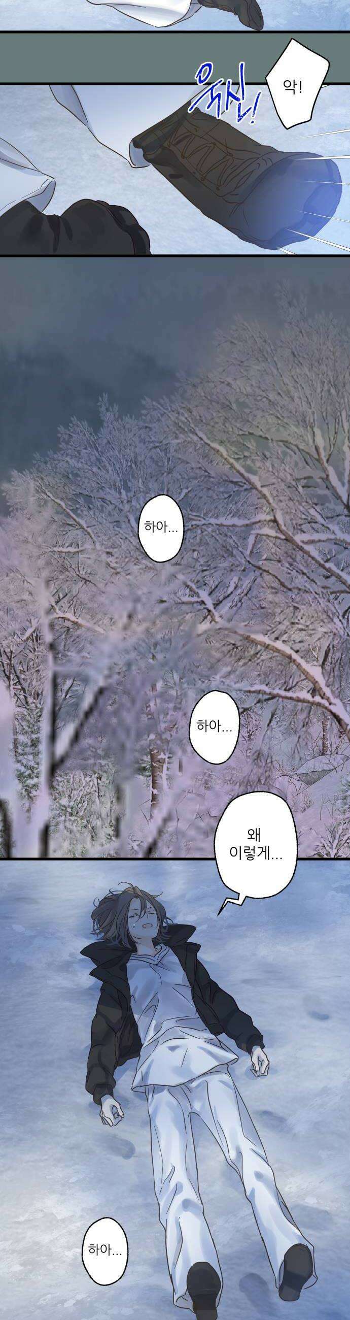 없는 사람 5화 16
