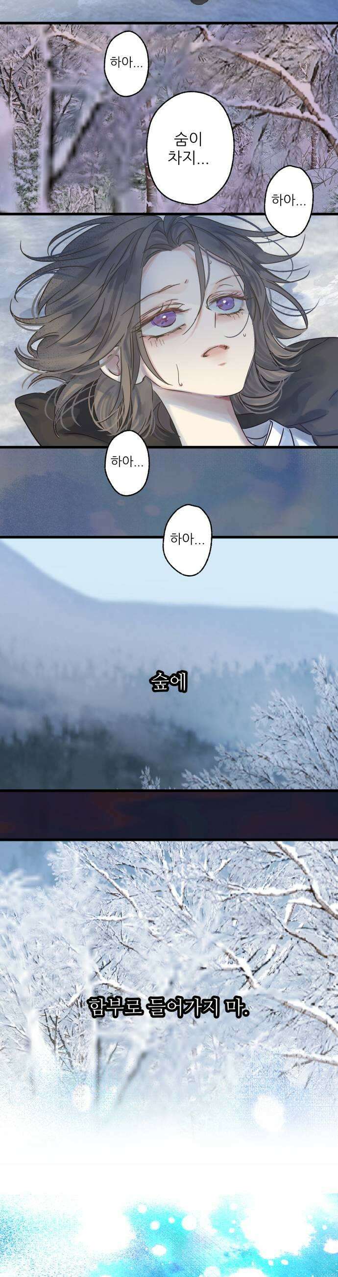 없는 사람 5화 17