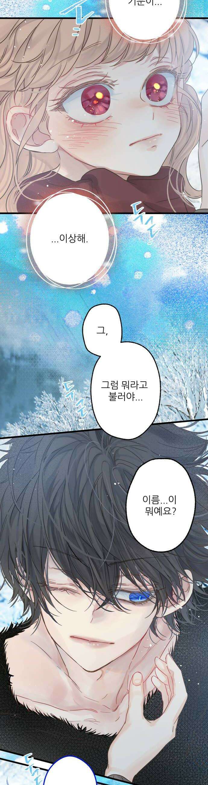 없는 사람 5화 20