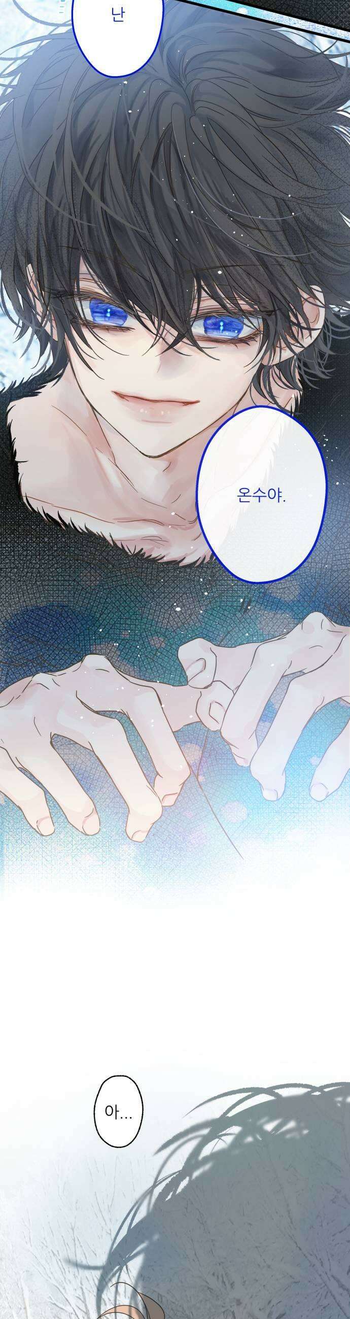 없는 사람 5화 21