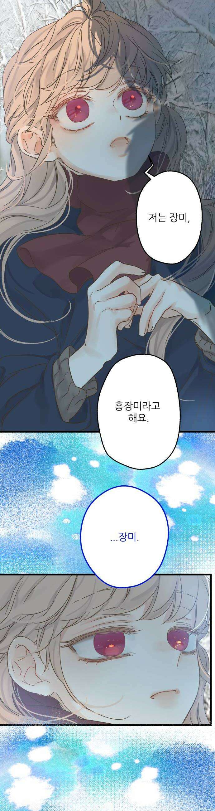 없는 사람 5화 22