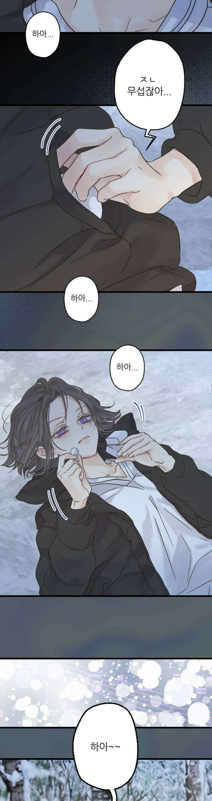없는 사람 5화 25