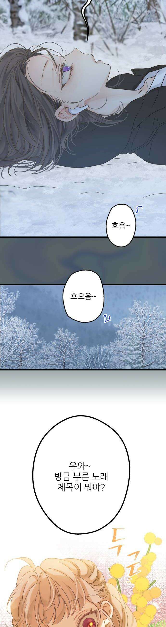 없는 사람 5화 26