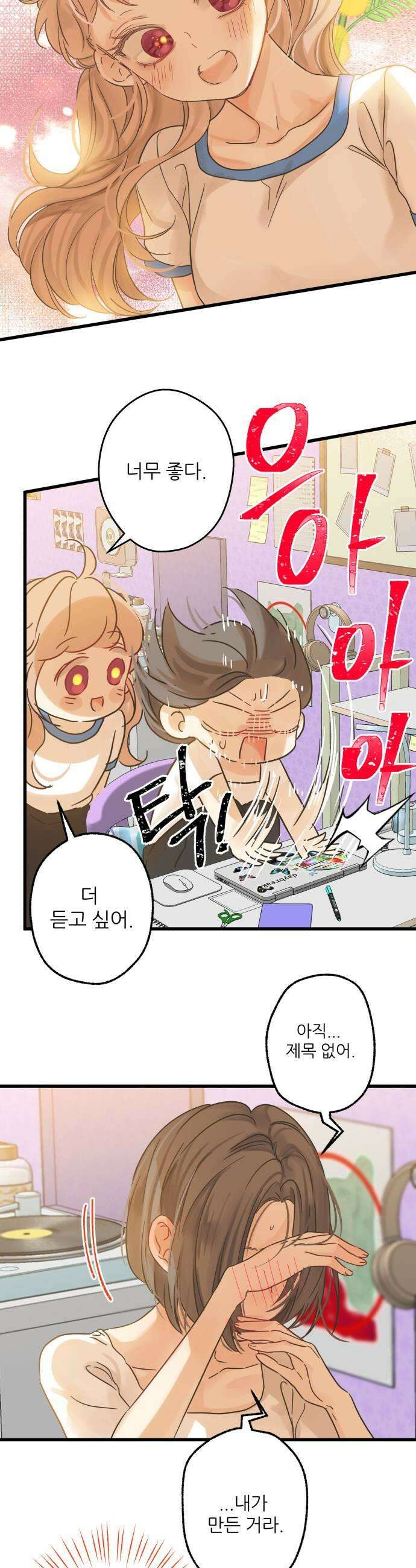없는 사람 5화 27