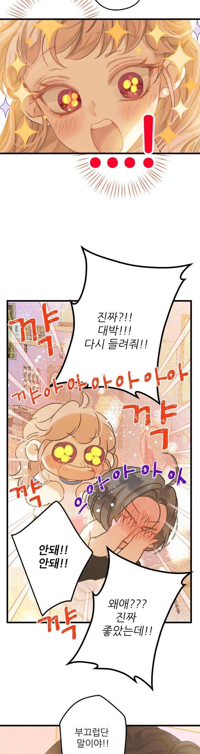 없는 사람 5화 28