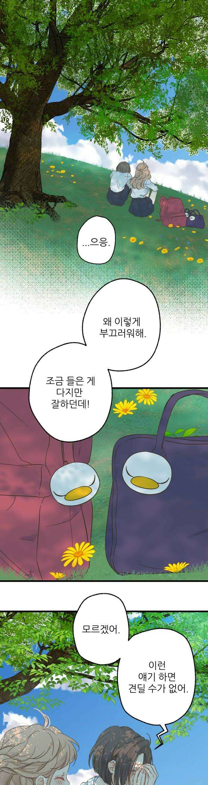 없는 사람 5화 30