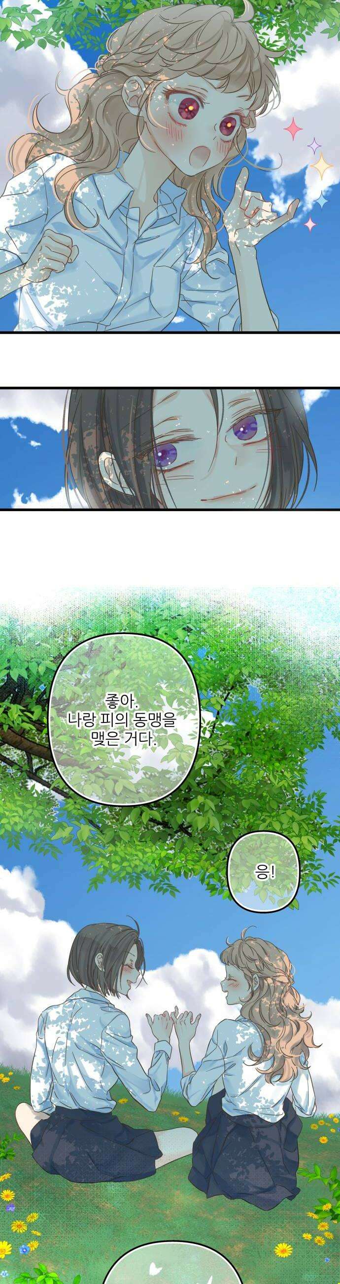없는 사람 5화 32