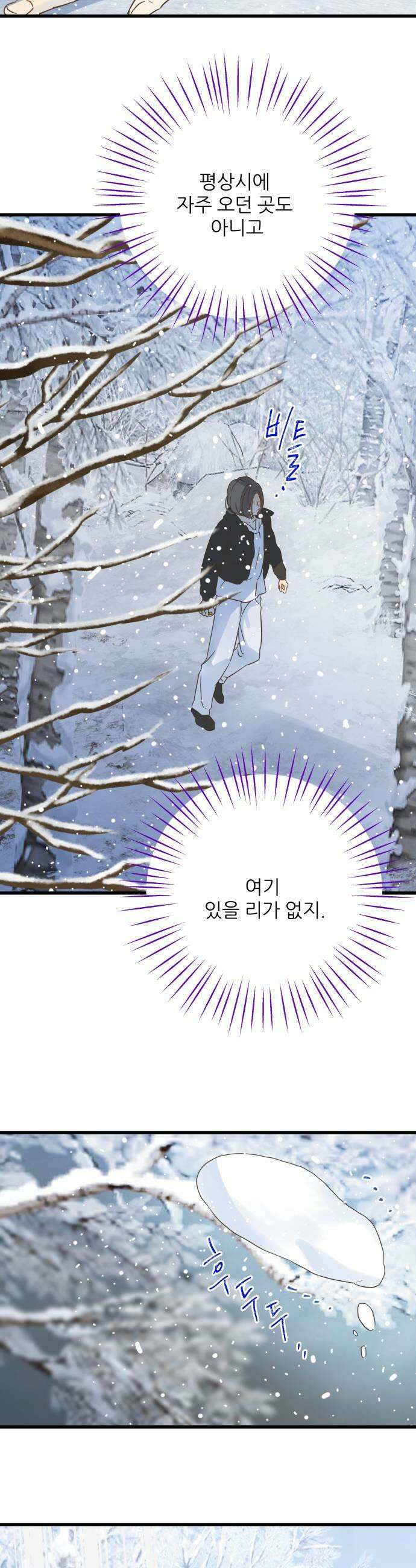 없는 사람 5화 35