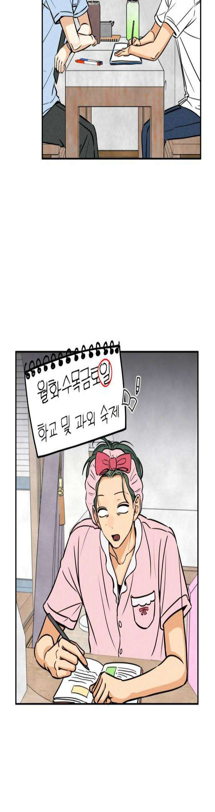 남자일짱 김지안 12화 4