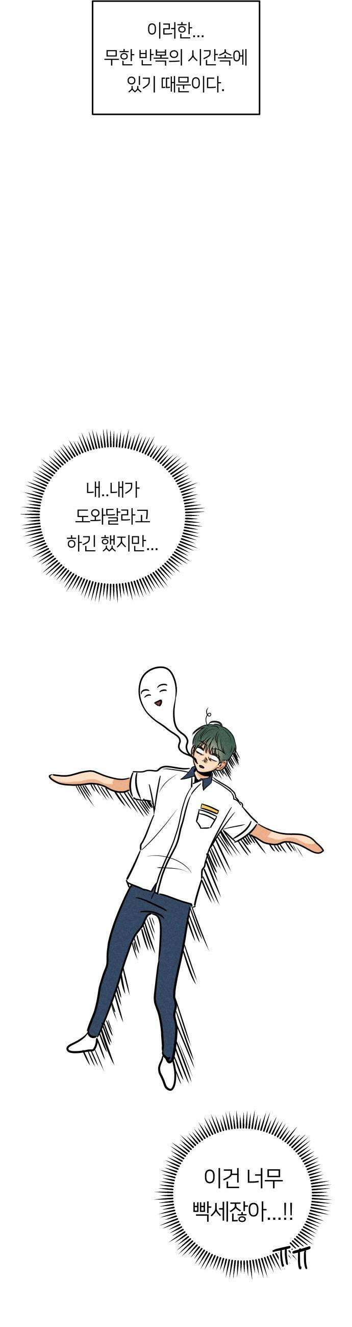 남자일짱 김지안 12화 5