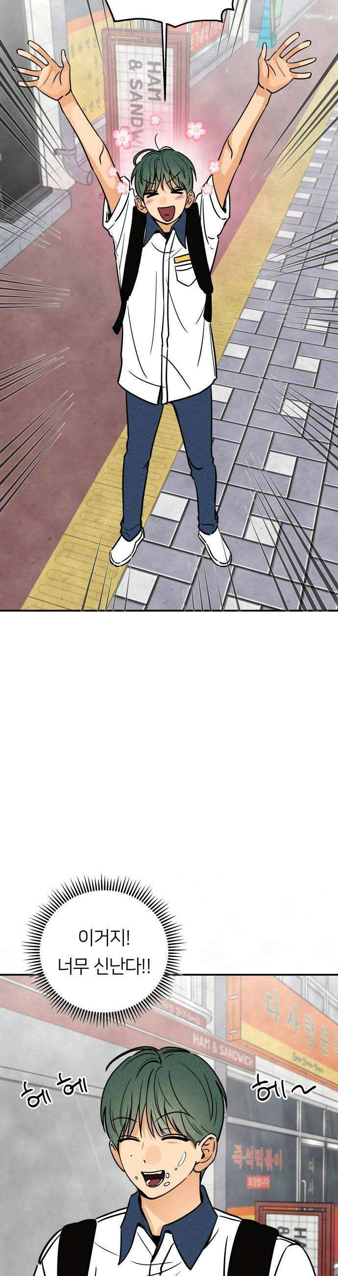 남자일짱 김지안 12화 12