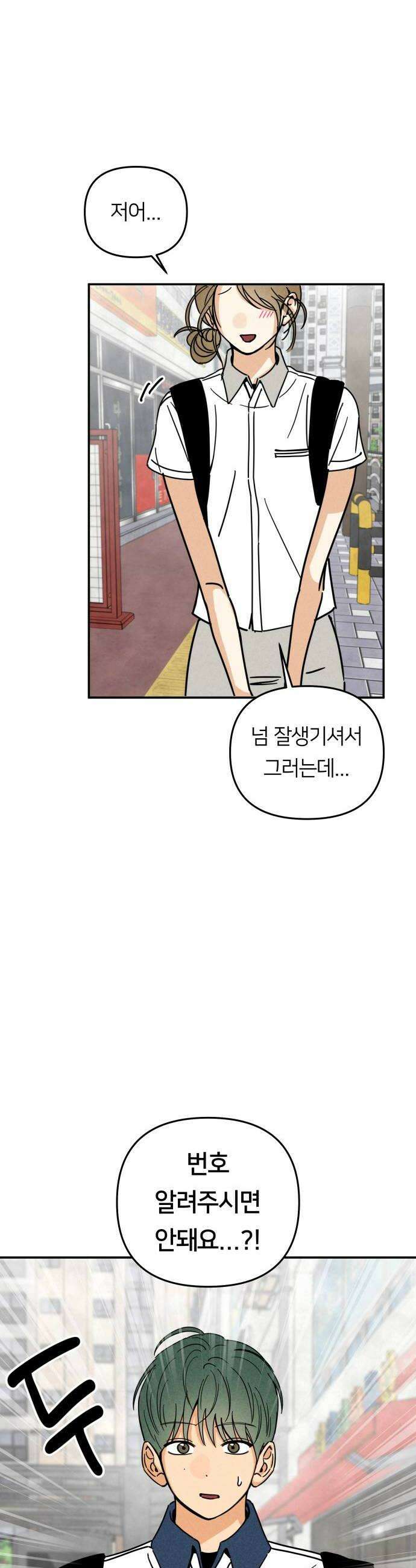 남자일짱 김지안 12화 16