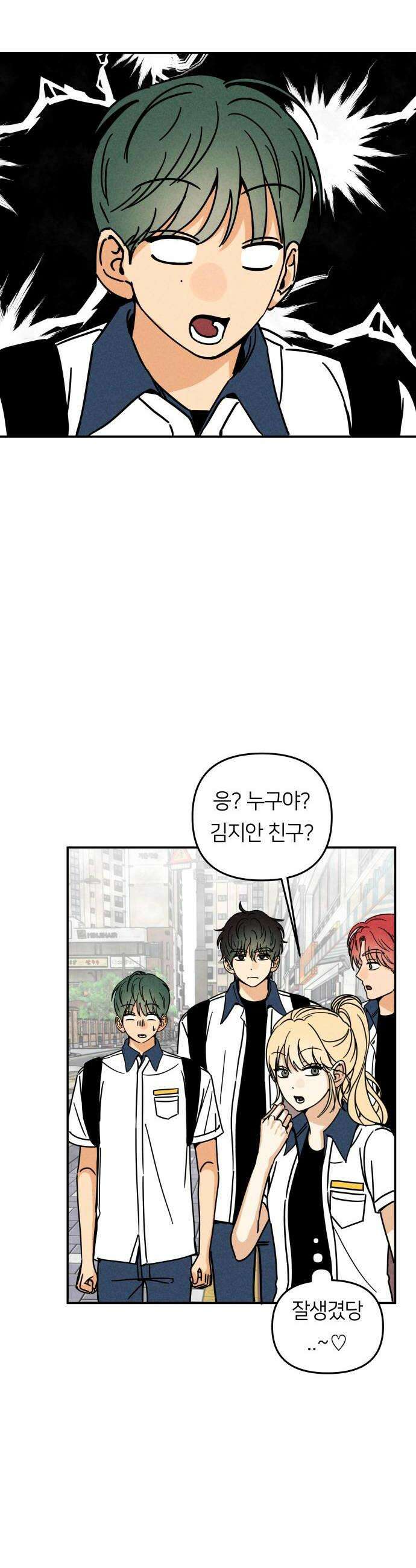 남자일짱 김지안 12화 28