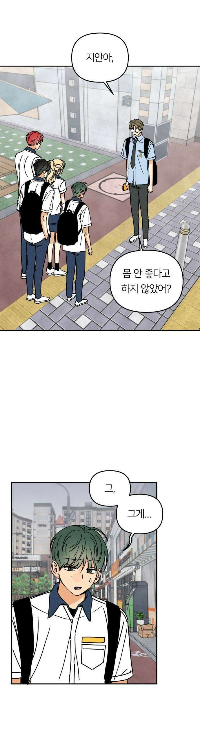 남자일짱 김지안 12화 29