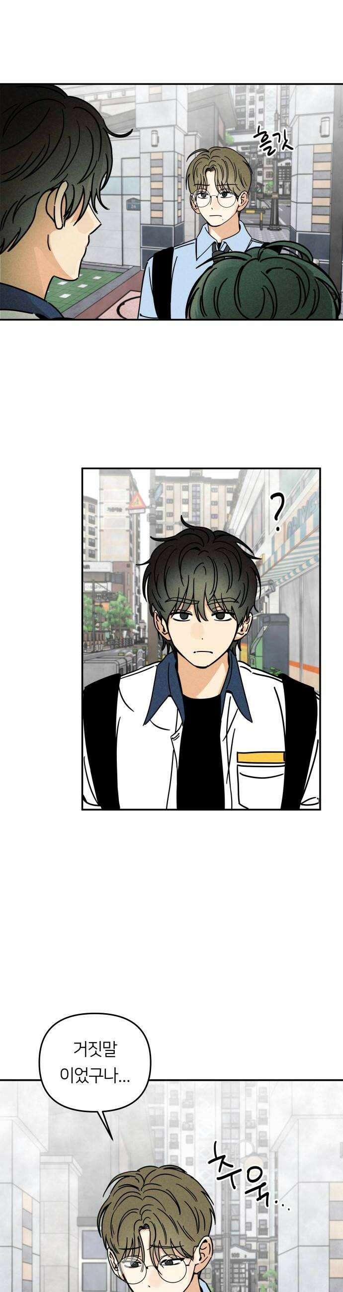 남자일짱 김지안 12화 30