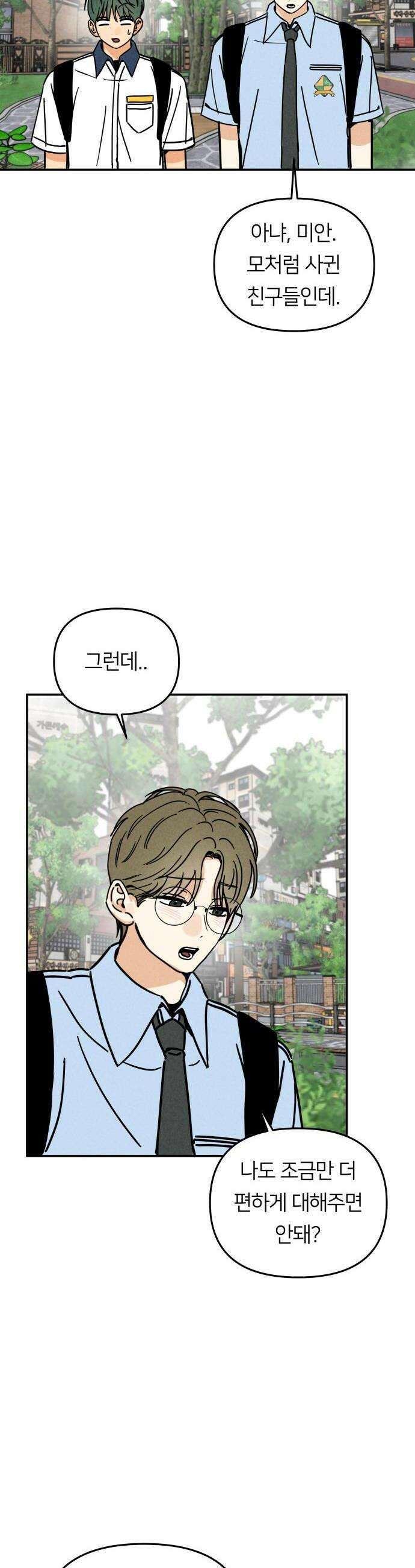 남자일짱 김지안 12화 38