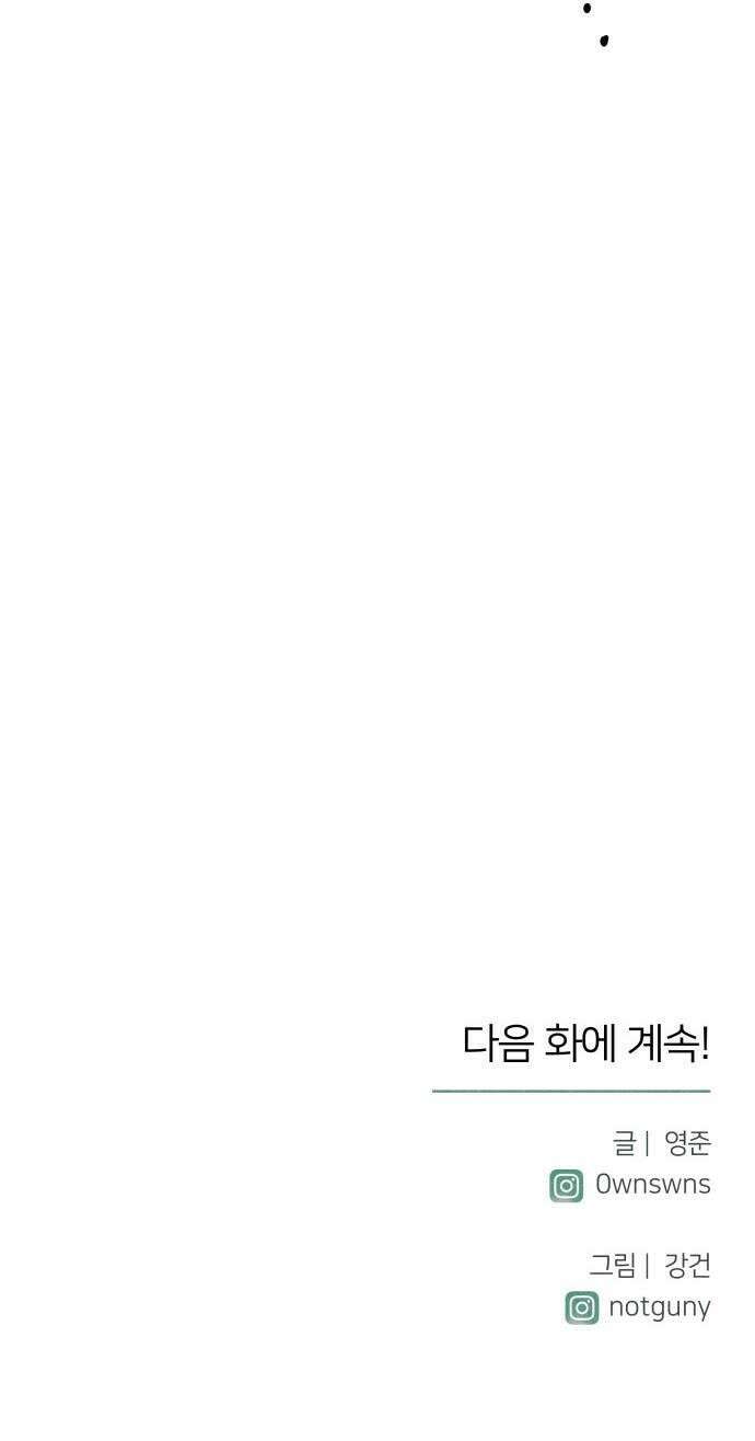 남자일짱 김지안 12화 42