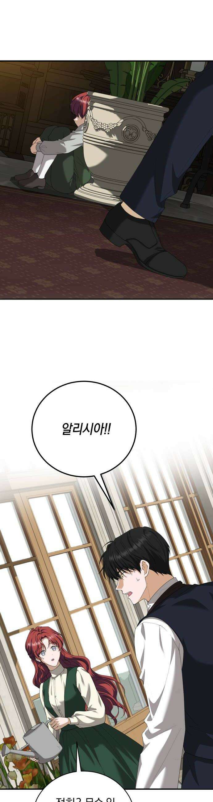 뜻밖의 청혼 66화 18