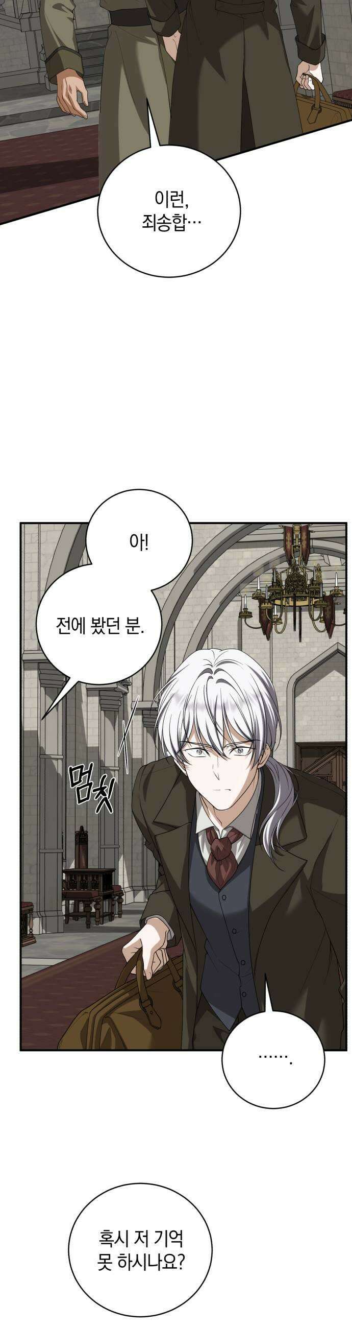 뜻밖의 청혼 66화 39