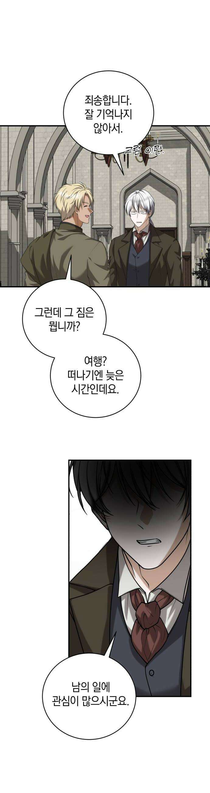 뜻밖의 청혼 66화 40