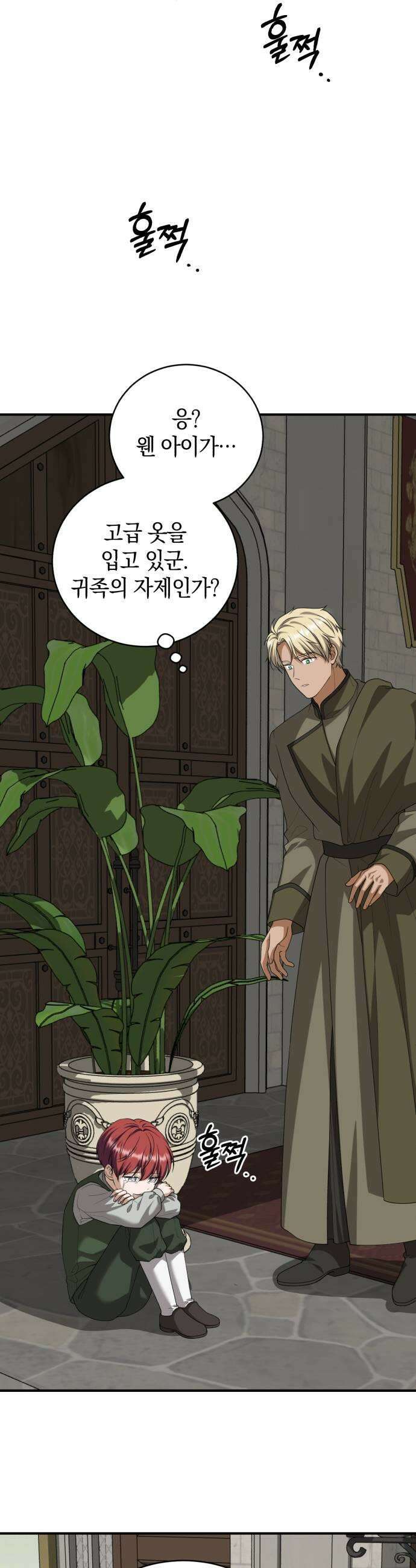 뜻밖의 청혼 66화 43