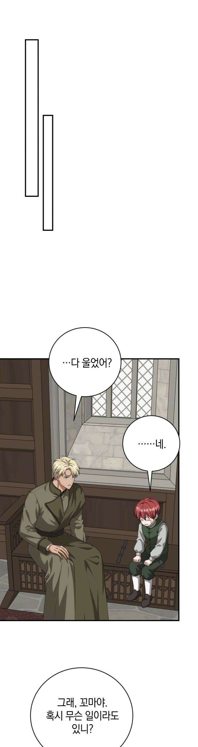뜻밖의 청혼 66화 46